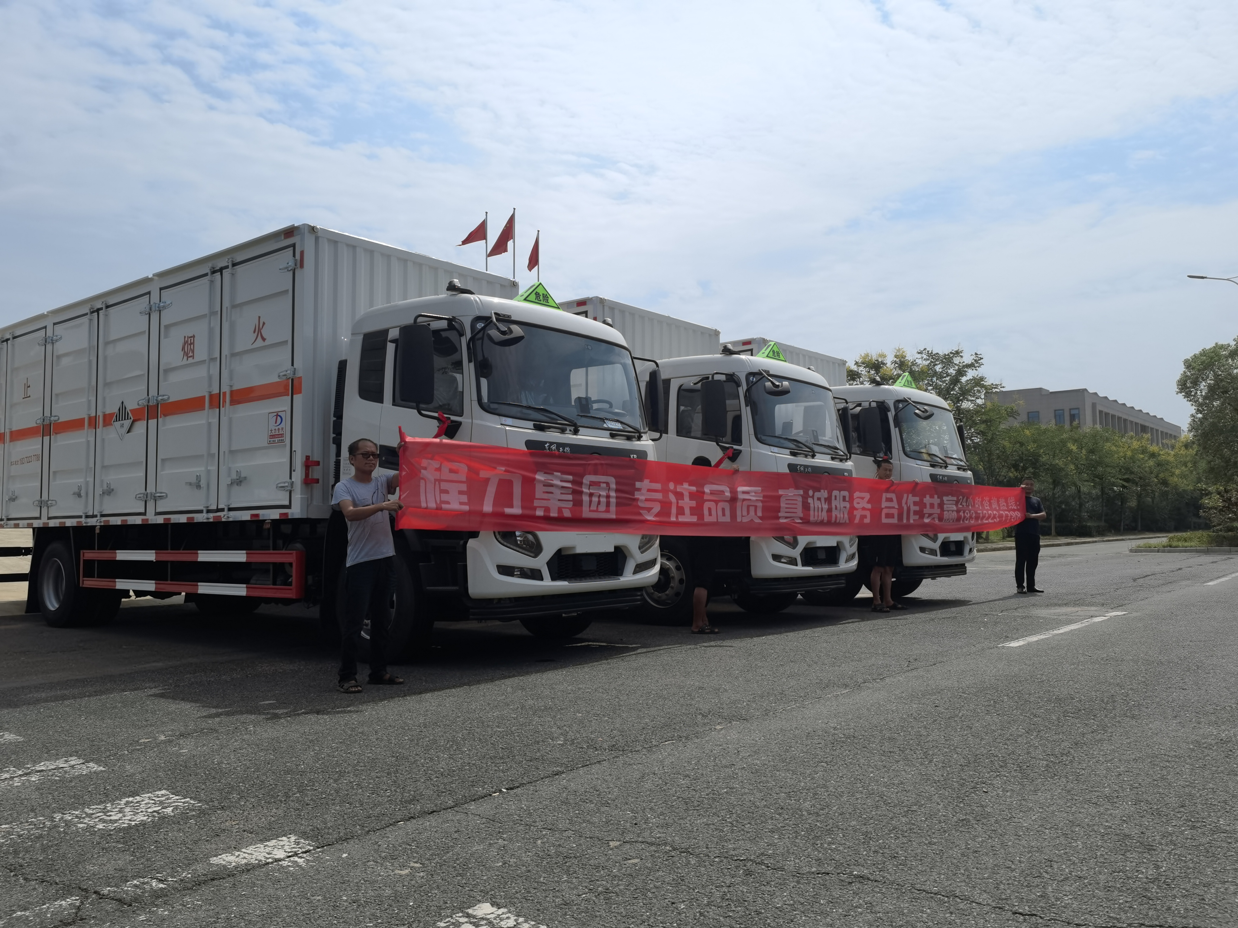 東風天錦6米8雜項10噸左右開門危險品車